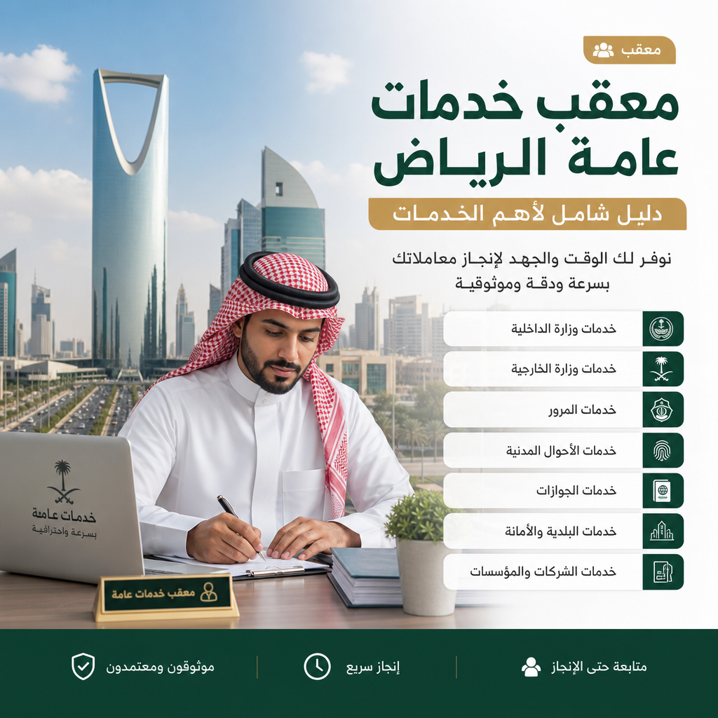 مكتب خدمات عامة مكتب خدمات عامة